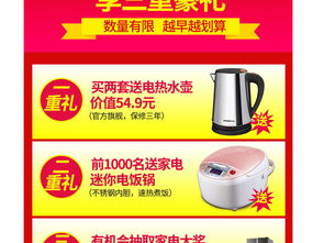 聚劃算淘寶家電關(guān)聯(lián)銷售套餐詳情頁設(shè)計(jì)素材 高清PSD模板下載與電器輔件銷售策略全解析